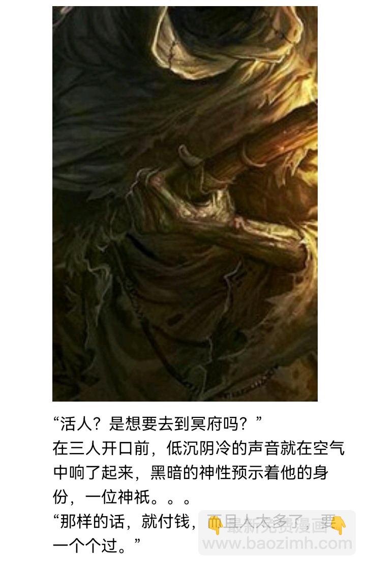 ☕【安科】过于漫长的幻想入 魔女（六） 第13页
