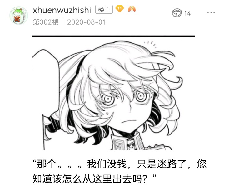 ☕【安科】过于漫长的幻想入 魔女（六） 第14页