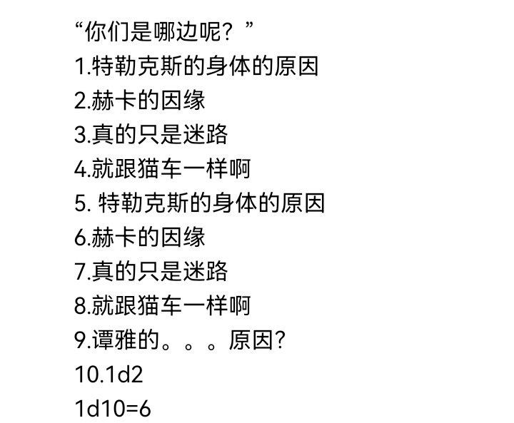☕【安科】过于漫长的幻想入 魔女（六） 第16页