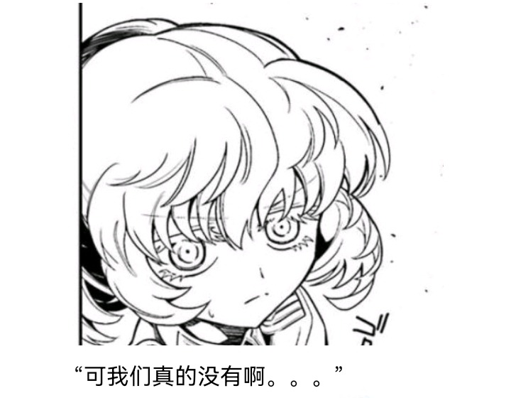 ☕【安科】过于漫长的幻想入 魔女（六） 第18页