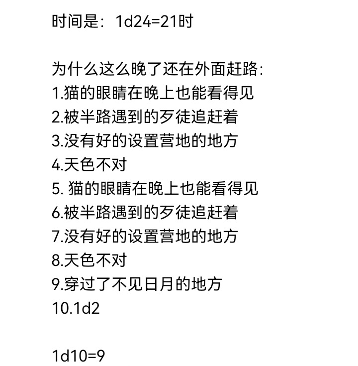 ☕【安科】过于漫长的幻想入 魔女（六） 第2页