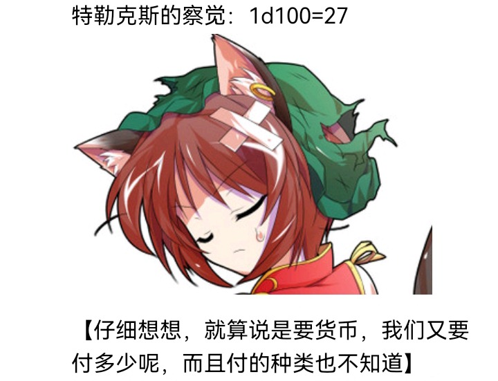 ☕【安科】过于漫长的幻想入 魔女（六） 第20页