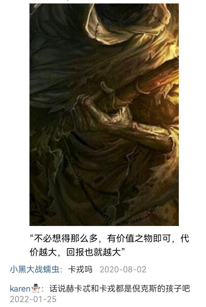 ☕【安科】过于漫长的幻想入 魔女（六） 第21页