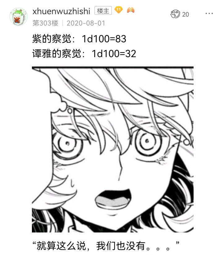 ☕【安科】过于漫长的幻想入 魔女（六） 第22页