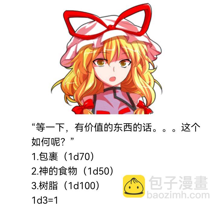 ☕【安科】过于漫长的幻想入 魔女（六） 第23页
