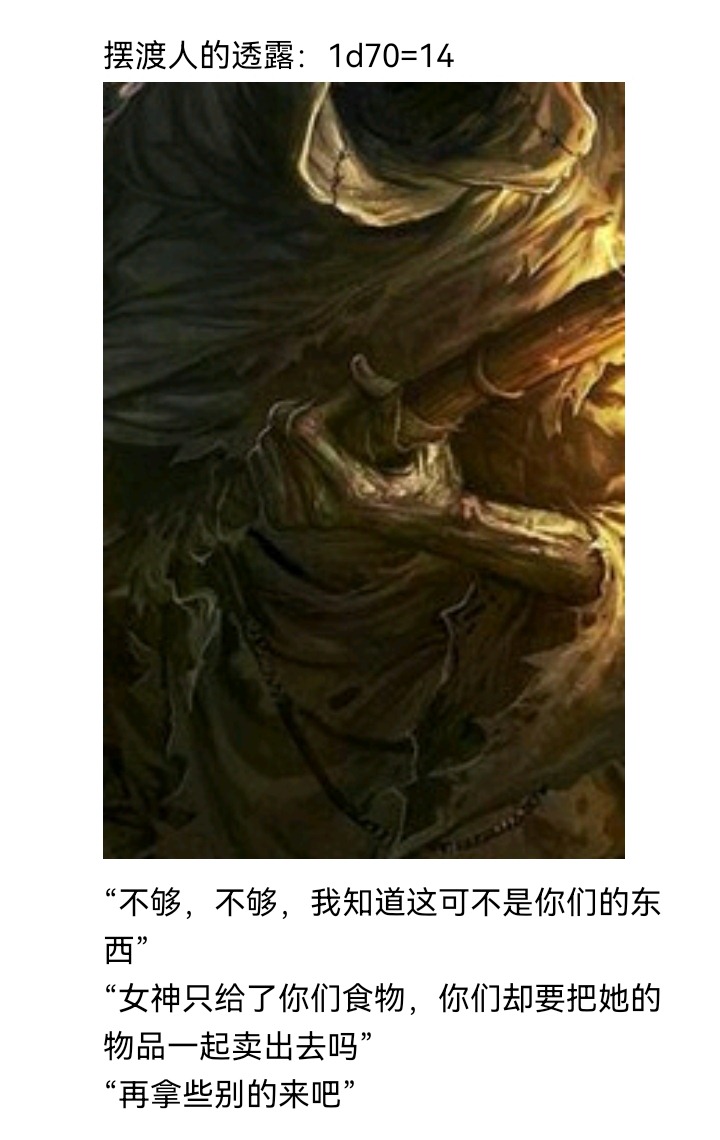 ☕【安科】过于漫长的幻想入 魔女（六） 第25页