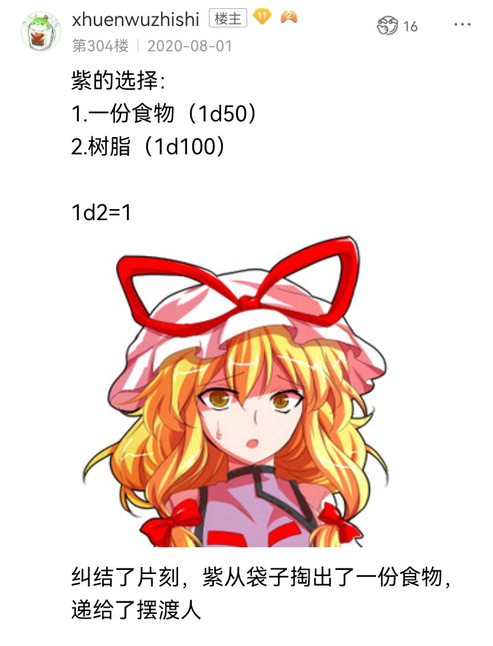 ☕【安科】过于漫长的幻想入 魔女（六） 第26页