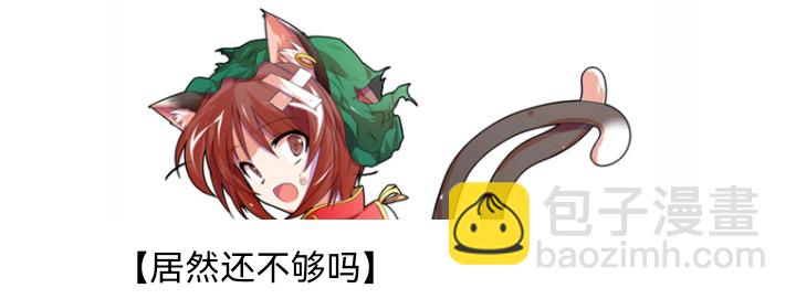 ☕【安科】过于漫长的幻想入 魔女（六） 第28页