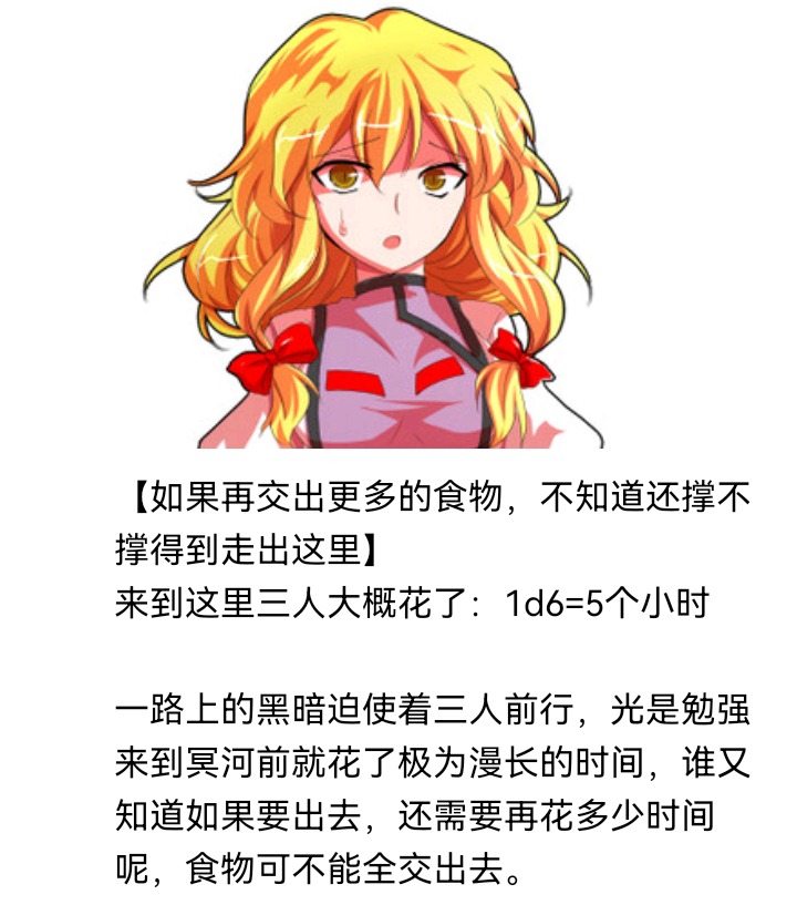 ☕【安科】过于漫长的幻想入 魔女（六） 第29页