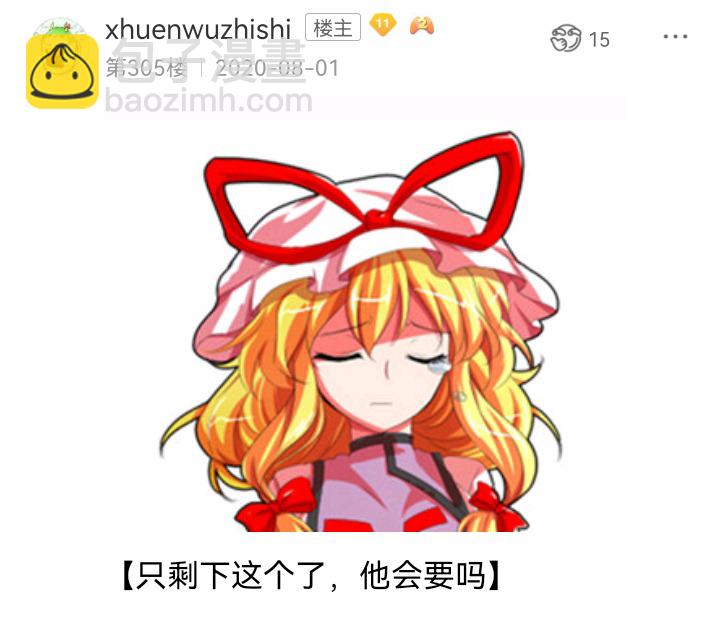 ☕【安科】过于漫长的幻想入 魔女（六） 第30页