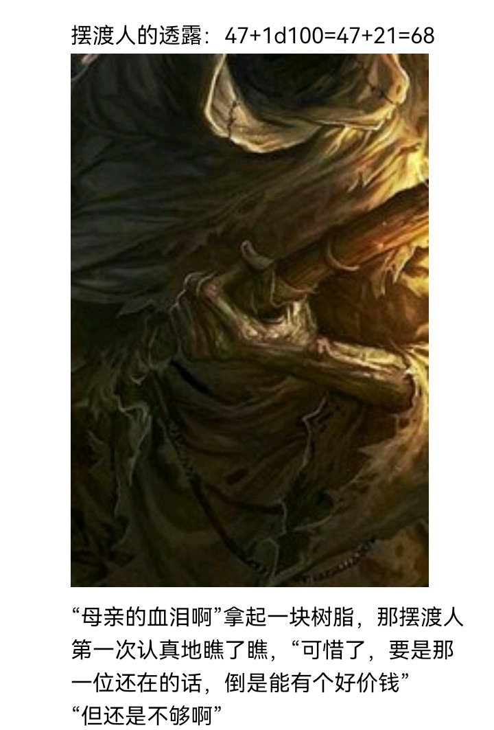 ☕【安科】过于漫长的幻想入 魔女（六） 第31页
