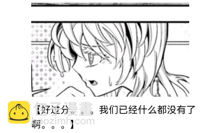 ☕【安科】过于漫长的幻想入 魔女（六） 第32页