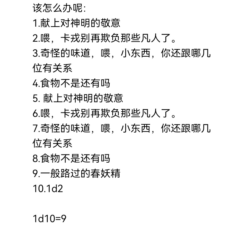☕【安科】过于漫长的幻想入 魔女（六） 第33页