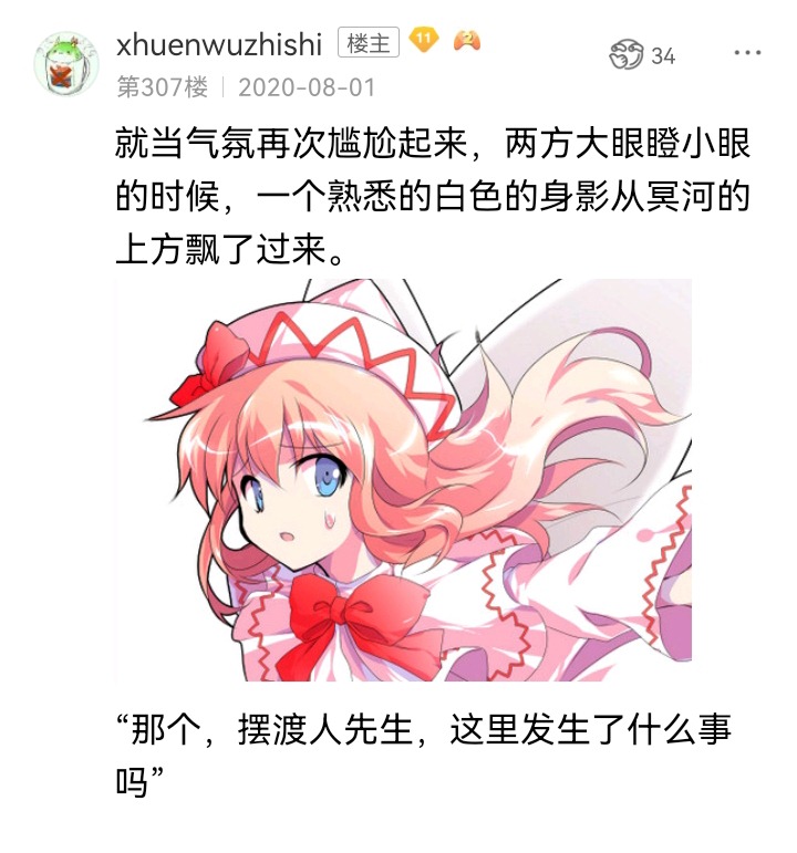 ☕【安科】过于漫长的幻想入 魔女（六） 第34页