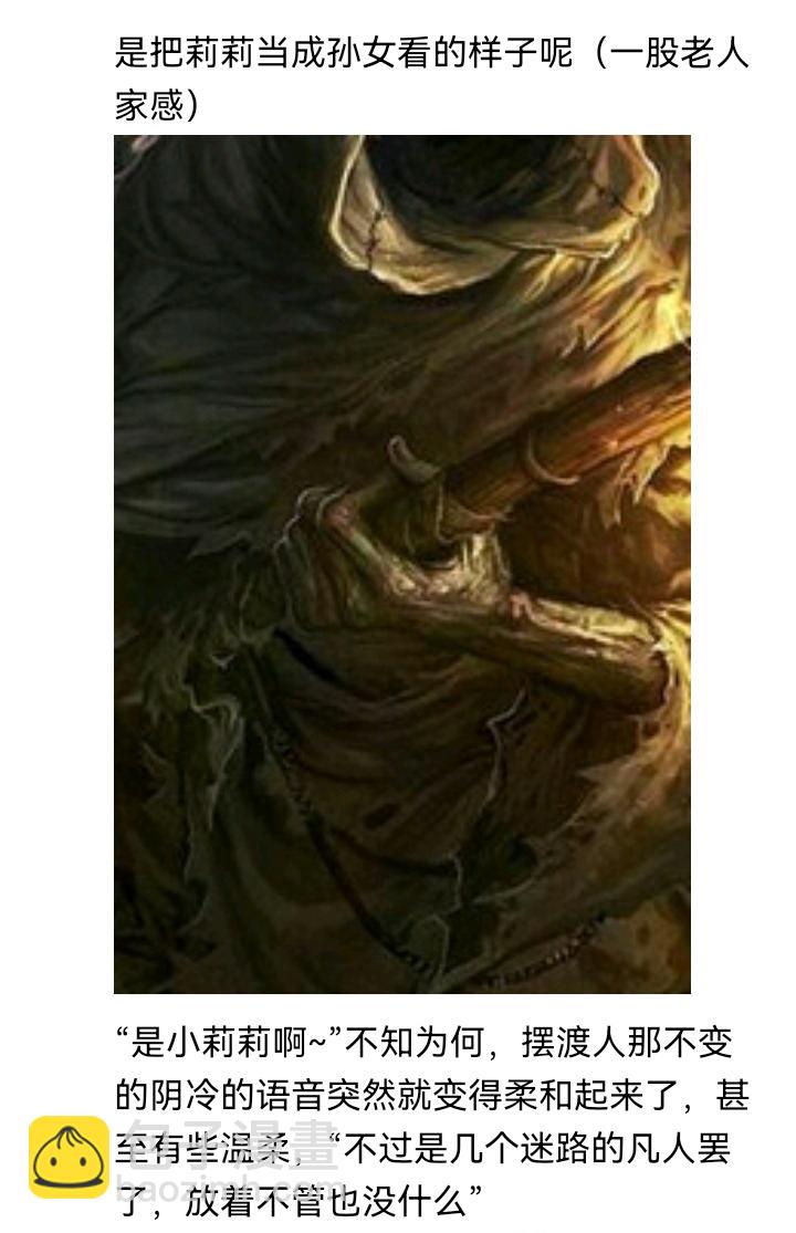 ☕【安科】过于漫长的幻想入 魔女（六） 第36页