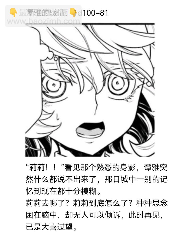 ☕【安科】过于漫长的幻想入 魔女（六） 第38页