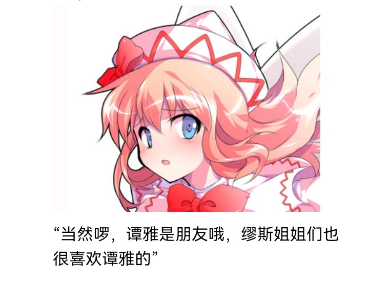 ☕【安科】过于漫长的幻想入 魔女（六） 第42页