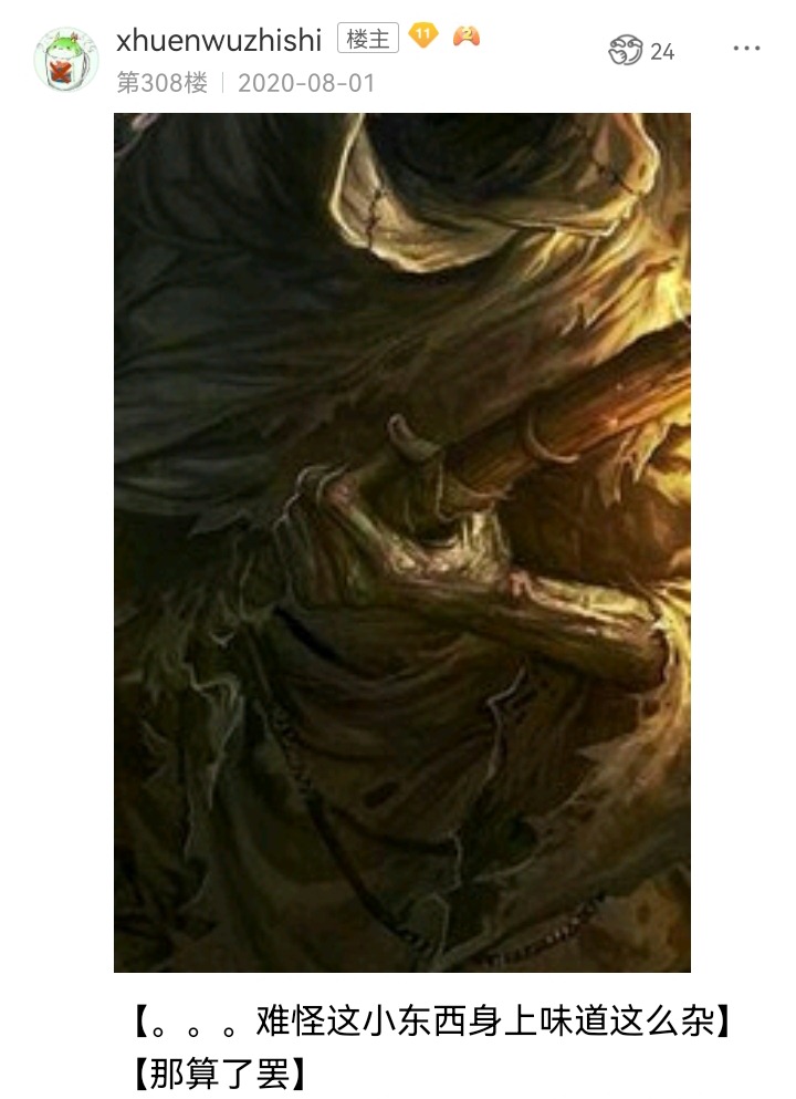 ☕【安科】过于漫长的幻想入 魔女（六） 第43页