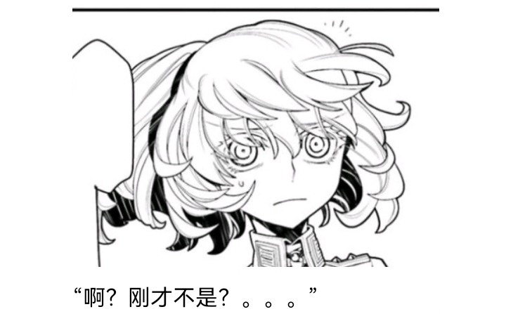 ☕【安科】过于漫长的幻想入 魔女（六） 第45页