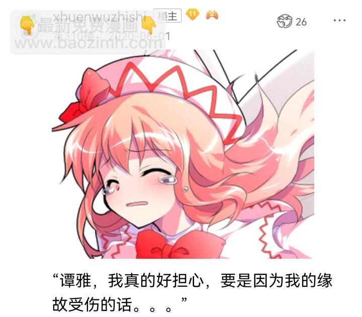 ☕【安科】过于漫长的幻想入 魔女（六） 第47页