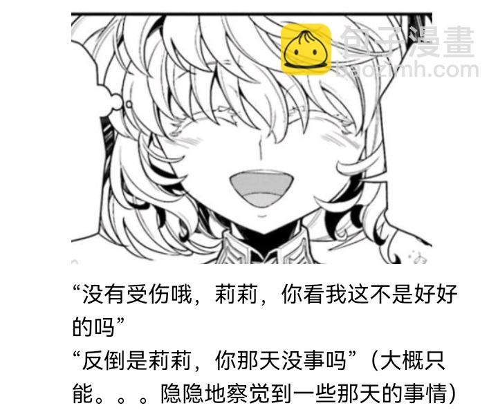 ☕【安科】过于漫长的幻想入 魔女（六） 第48页