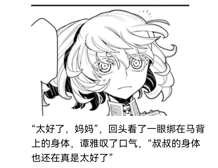 ☕【安科】过于漫长的幻想入 魔女（六） 第6页
