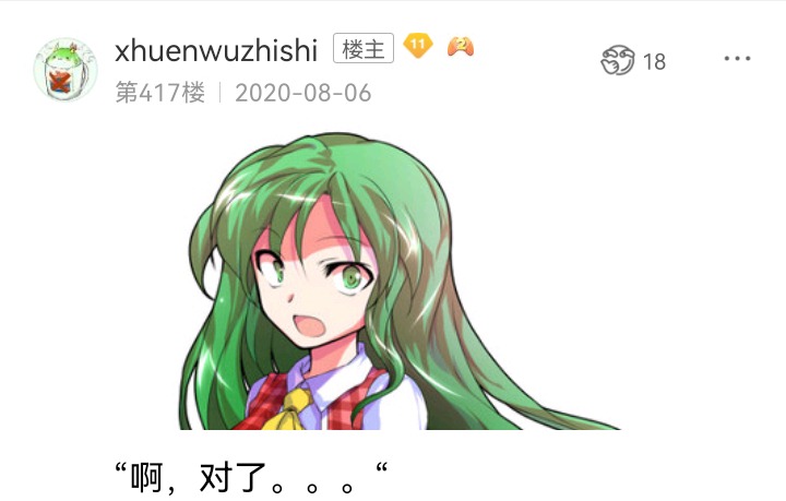 ☕【安科】过于漫长的幻想入 魔女（八） 第1页