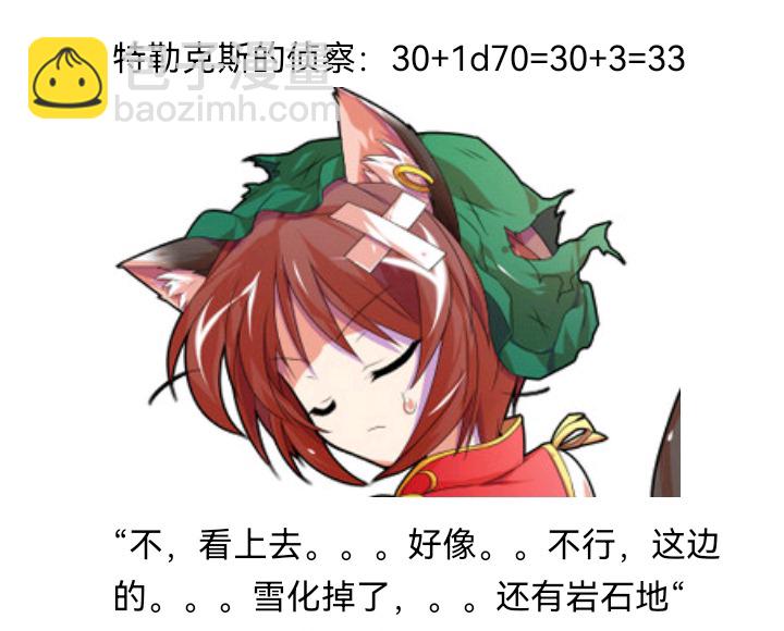 ☕【安科】过于漫长的幻想入 魔女（八） 第10页