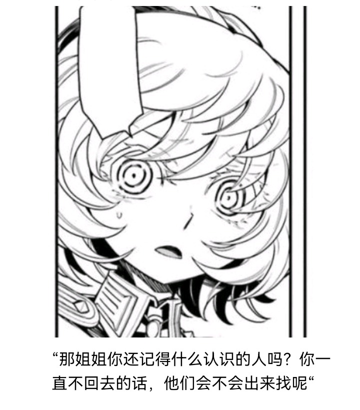 ☕【安科】过于漫长的幻想入 魔女（八） 第12页