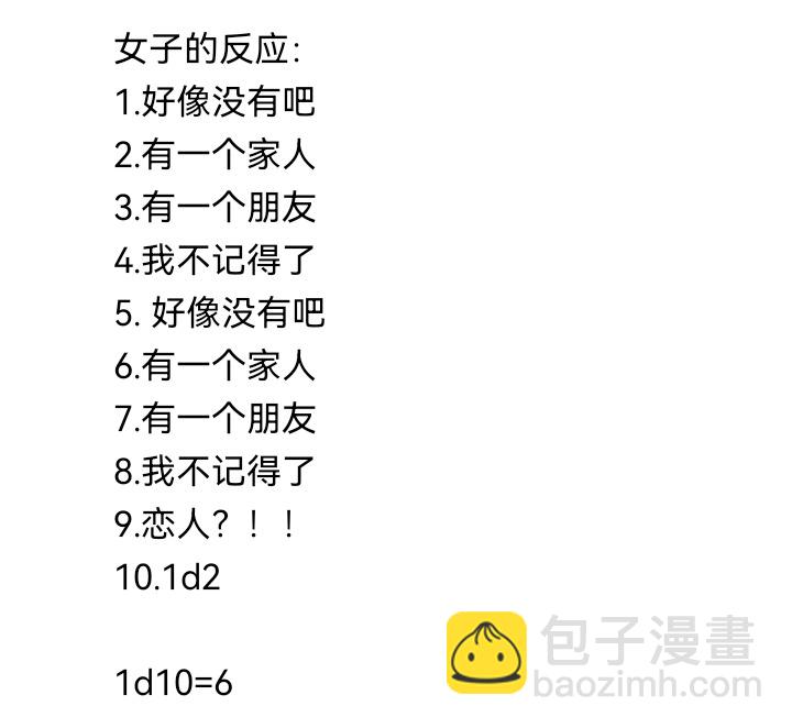 ☕【安科】过于漫长的幻想入 魔女（八） 第13页