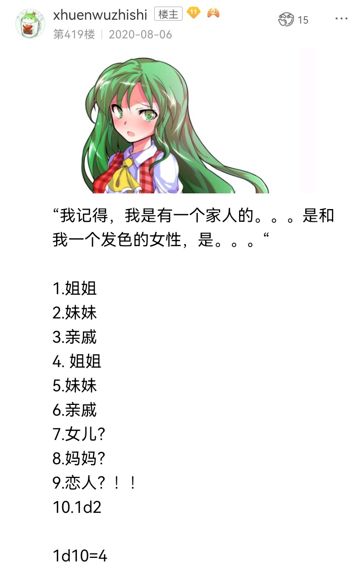 ☕【安科】过于漫长的幻想入 魔女（八） 第14页
