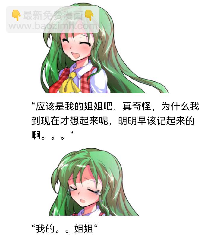 ☕【安科】过于漫长的幻想入 魔女（八） 第15页