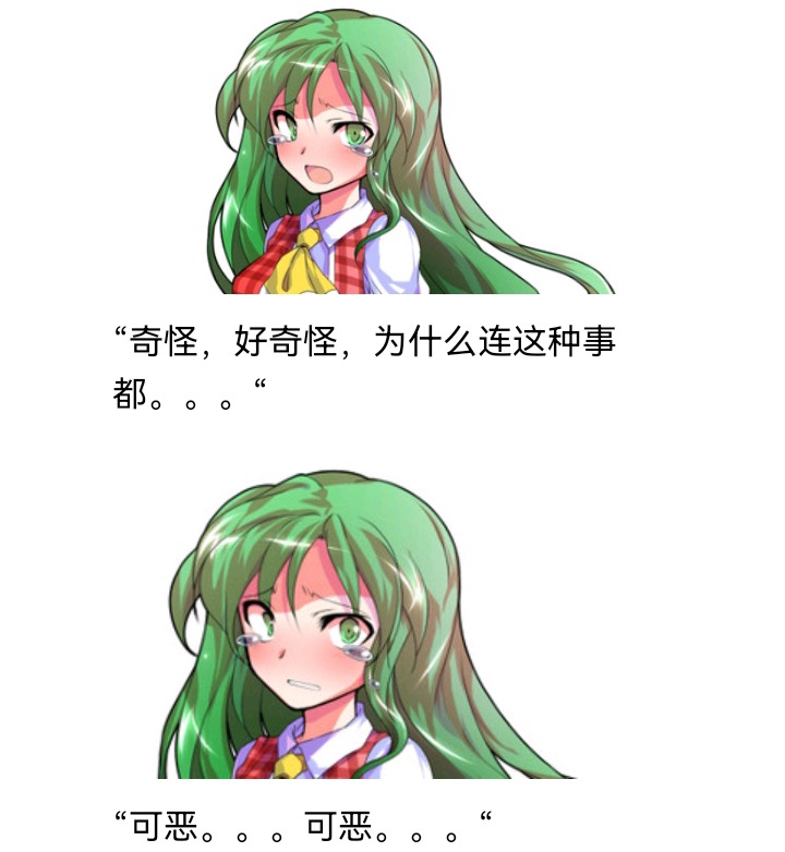 ☕【安科】过于漫长的幻想入 魔女（八） 第16页