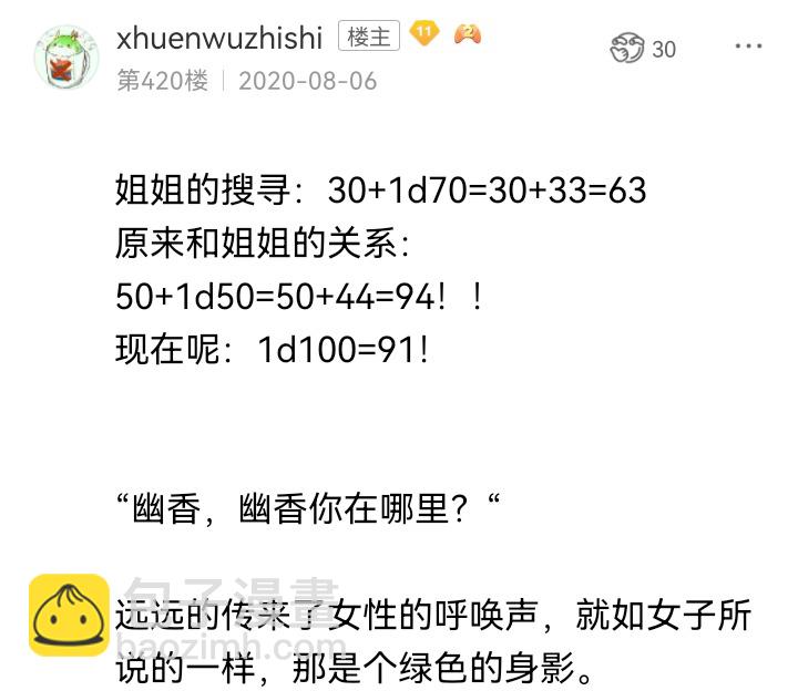 ☕【安科】过于漫长的幻想入 魔女（八） 第17页
