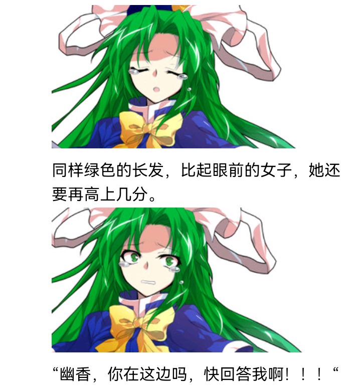 ☕【安科】过于漫长的幻想入 魔女（八） 第18页