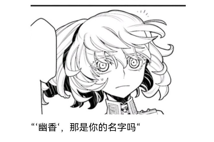 ☕【安科】过于漫长的幻想入 魔女（八） 第19页
