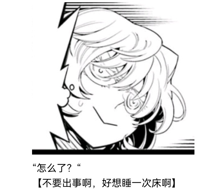 ☕【安科】过于漫长的幻想入 魔女（八） 第2页