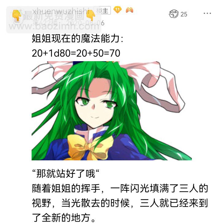 ☕【安科】过于漫长的幻想入 魔女（八） 第30页