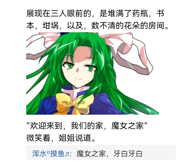 ☕【安科】过于漫长的幻想入 魔女（八） 第33页