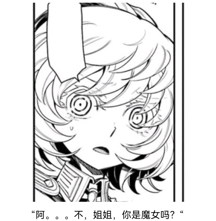 ☕【安科】过于漫长的幻想入 魔女（八） 第35页
