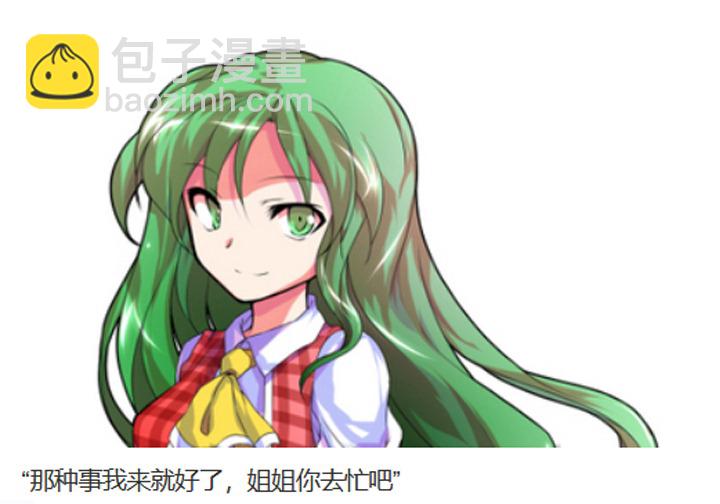 ☕【安科】过于漫长的幻想入 魔女（八） 第39页