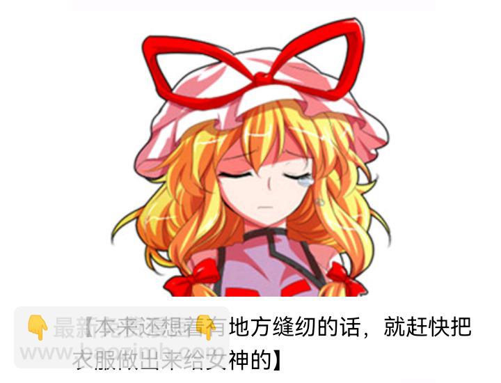 ☕【安科】过于漫长的幻想入 魔女（八） 第4页