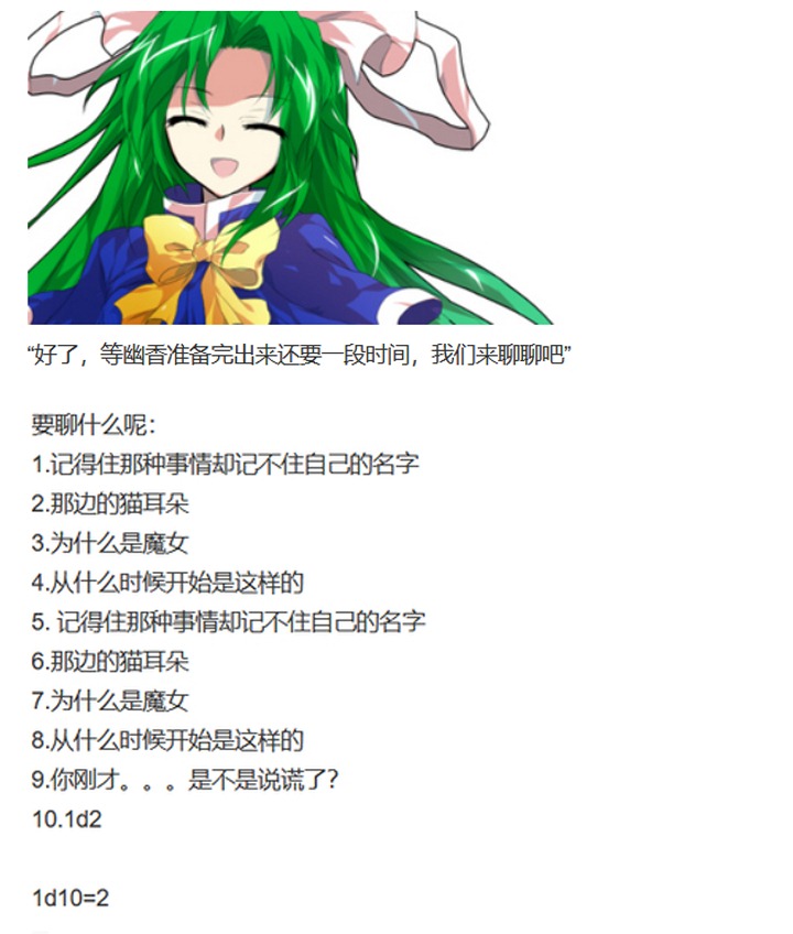 ☕【安科】过于漫长的幻想入 魔女（八） 第43页