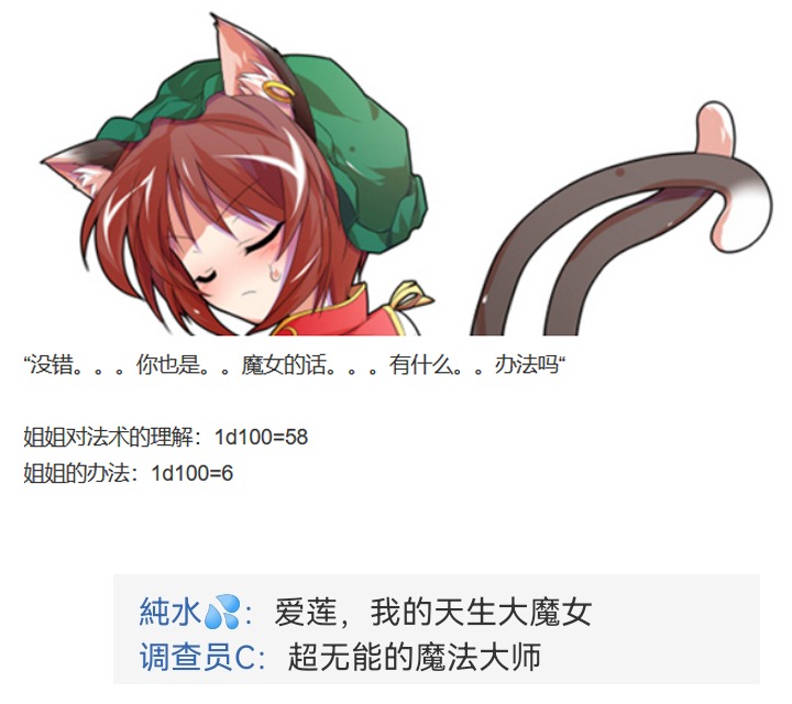 ☕【安科】过于漫长的幻想入 魔女（八） 第46页