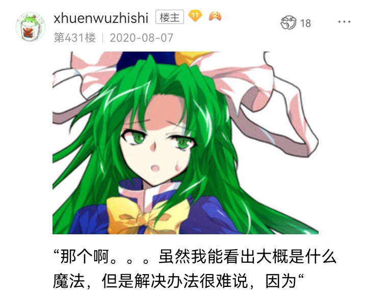 ☕【安科】过于漫长的幻想入 魔女（八） 第47页