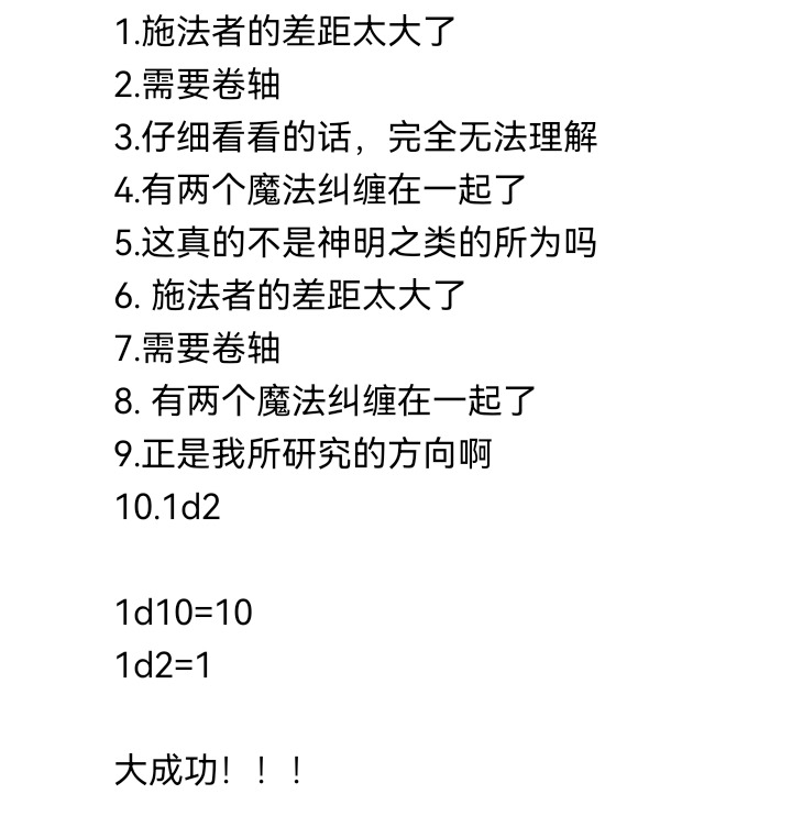 ☕【安科】过于漫长的幻想入 魔女（八） 第48页