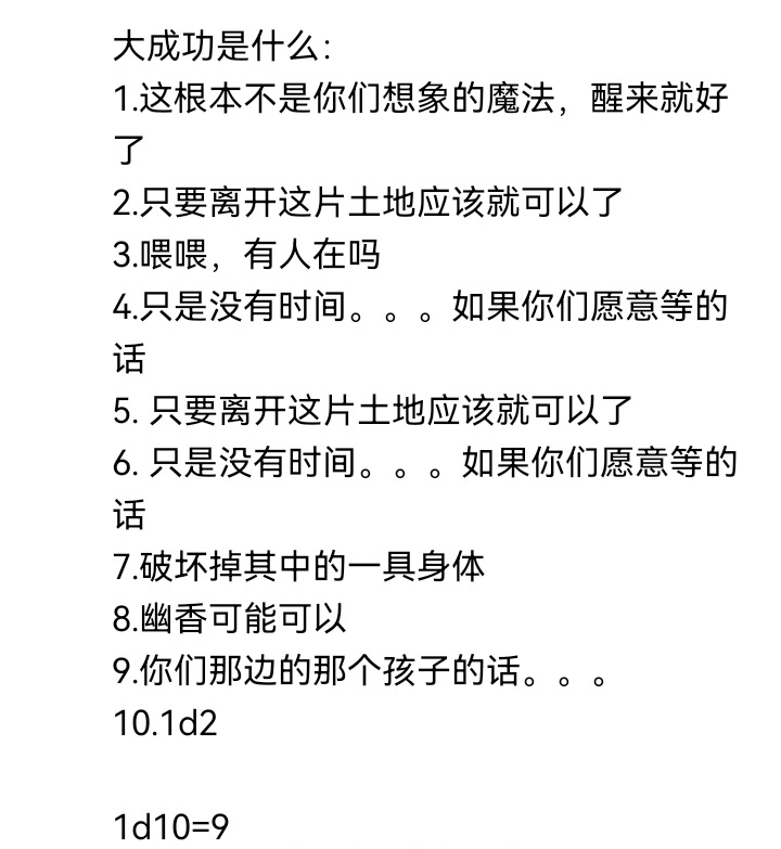 ☕【安科】过于漫长的幻想入 魔女（八） 第49页