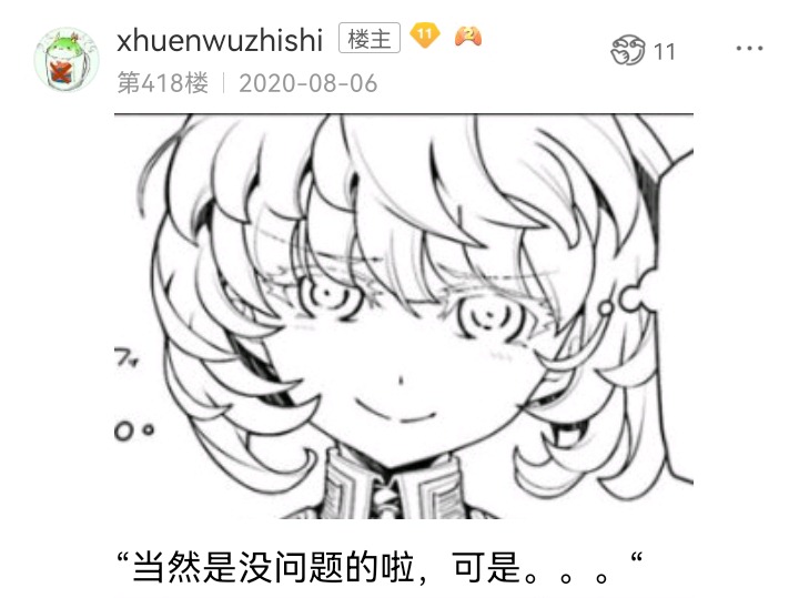 ☕【安科】过于漫长的幻想入 魔女（八） 第6页