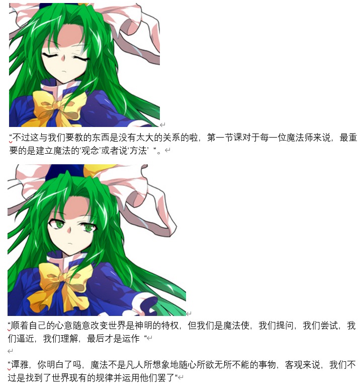 ☕【安科】过于漫长的幻想入 魔女（十） 第10页
