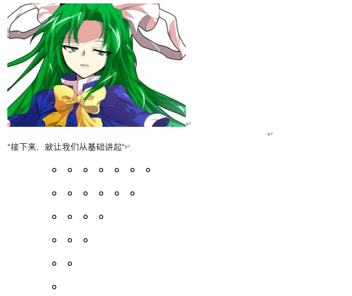 ☕【安科】过于漫长的幻想入 魔女（十） 第11页